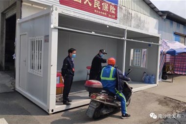 好貼心！南沙街企業(yè)捐贈(zèng)住人集裝箱改造疫情防控檢查點(diǎn)，為工作人員遮風(fēng)擋雨！
